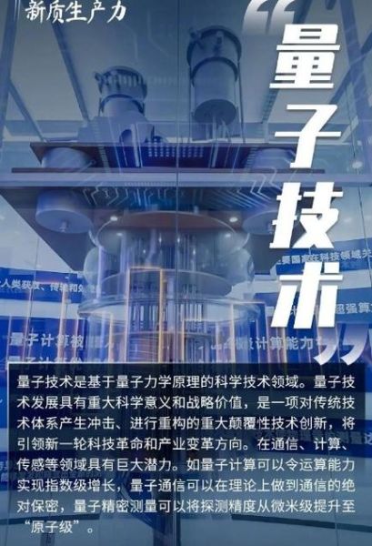 中国量子计算技术集团(中国量子计算技术集团是国企吗)-第3张图片-八三百科 中国量子计算技术集团(中国量子计算技术集团是国企吗)-第3张图片-八三百科