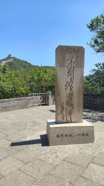 长城非物质文化遗产作(长城非遗项目有哪些新手必看)-第2张图片-八三百科 长城非物质文化遗产作(长城非遗项目有哪些新手必看)-第2张图片-八三百科