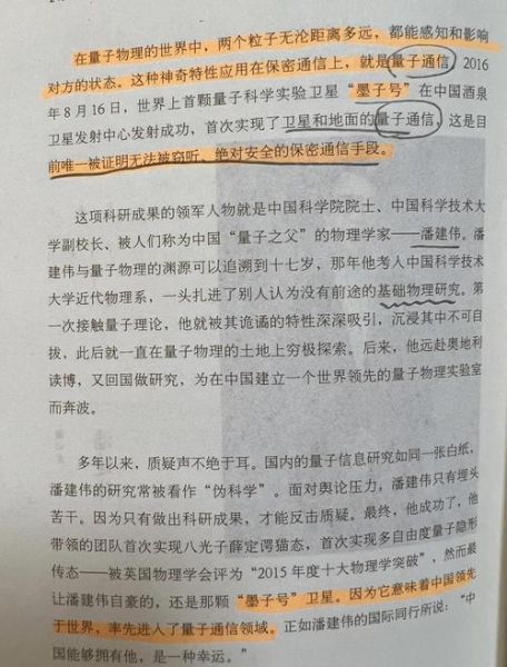 量子计算通讯技术(量子计算通讯技术入门教程)-第2张图片-八三百科 量子计算通讯技术(量子计算通讯技术入门教程)-第2张图片-八三百科