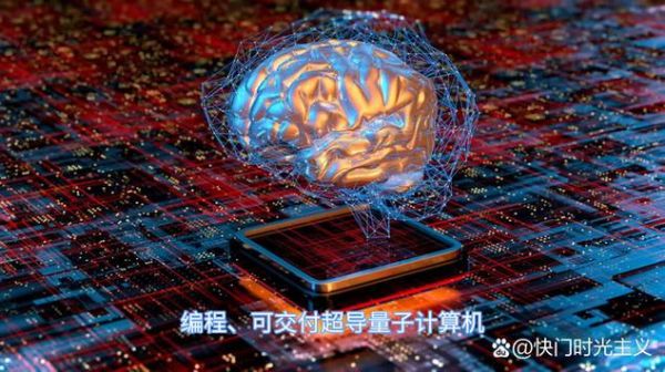 量子计算机现代信息技术(量子计算机在现代信息技术中的应用场景)-第3张图片-八三百科 量子计算机现代信息技术(量子计算机在现代信息技术中的应用场景)-第3张图片-八三百科