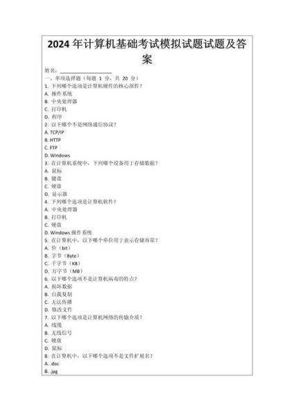 量子计算机技术考试(量子计算机技术考试题库及答案)-第1张图片-八三百科 量子计算机技术考试(量子计算机技术考试题库及答案)-第1张图片-八三百科