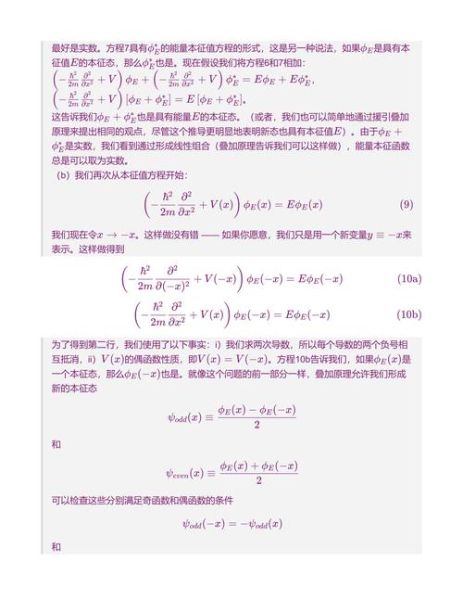 量子计算机技术考试(量子计算机技术考试题库及答案)-第2张图片-八三百科 量子计算机技术考试(量子计算机技术考试题库及答案)-第2张图片-八三百科