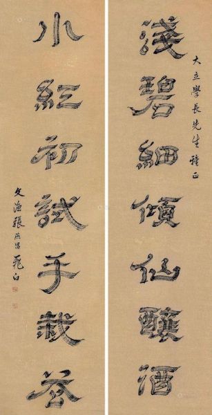 飞白书非物质文化遗产(飞白书非物质文化遗产怎么入门)-第1张图片-八三百科 飞白书非物质文化遗产(飞白书非物质文化遗产怎么入门)-第1张图片-八三百科