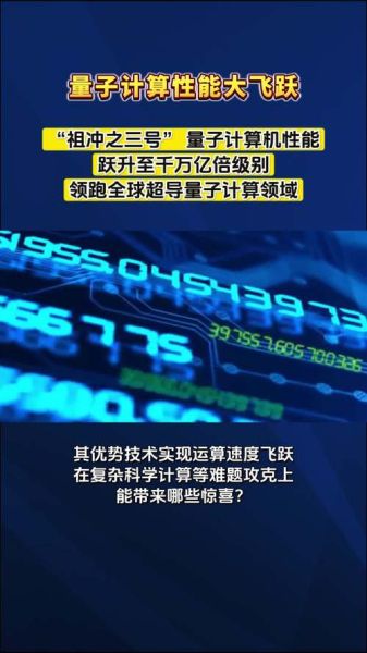 量子计算三大技术特点是(量子计算三大技术特点是什么)-第1张图片-八三百科 量子计算三大技术特点是(量子计算三大技术特点是什么)-第1张图片-八三百科