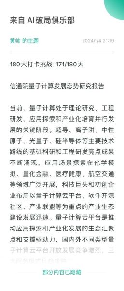百度技术报告量子计算(百度量子计算技术报告最新解读)-第2张图片-八三百科 百度技术报告量子计算(百度量子计算技术报告最新解读)-第2张图片-八三百科