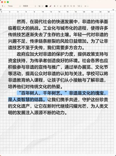 纪念非物质文化遗产（普通人如何参与纪念非物质文化遗产）-第1张图片-八三百科