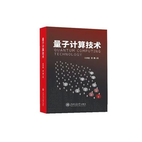 量子计算检测技术(量子计算检测技术原理与入门指南)-第3张图片-八三百科 量子计算检测技术(量子计算检测技术原理与入门指南)-第3张图片-八三百科