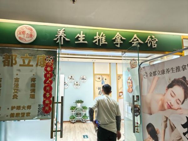 如皋非物质文化遗产推拿(如皋非遗推拿正规学习多久能出师)-第3张图片-八三百科 如皋非物质文化遗产推拿(如皋非遗推拿正规学习多久能出师)-第3张图片-八三百科