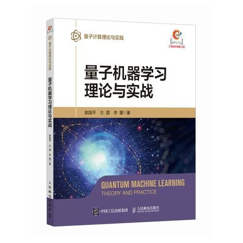 超导量子计算和量子模拟(超导量子计算入门指南)-第3张图片-八三百科 超导量子计算和量子模拟(超导量子计算入门指南)-第3张图片-八三百科