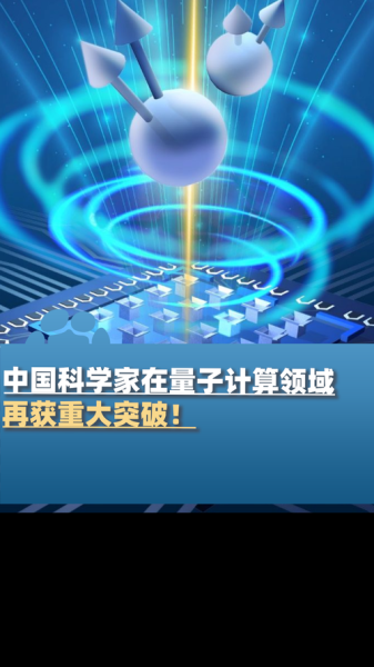 量子计算技术的创始人(量子计算是谁发明的?初学者10分钟读懂)-第2张图片-八三百科 量子计算技术的创始人(量子计算是谁发明的?初学者10分钟读懂)-第2张图片-八三百科