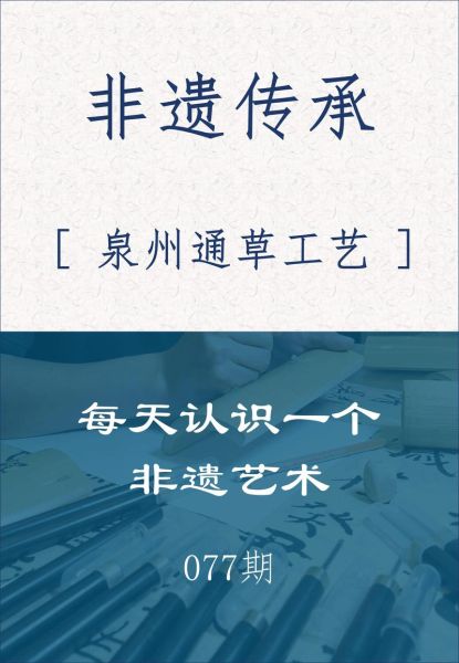 非物质文化遗产斩草(斩草技艺是什么)-第2张图片-八三百科 非物质文化遗产斩草(斩草技艺是什么)-第2张图片-八三百科