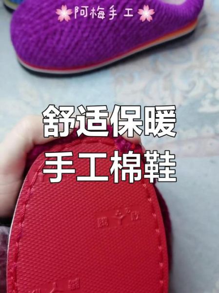 棉鞋非物质文化遗产(棉鞋非遗手工制作步骤详解)-第1张图片-八三百科 棉鞋非物质文化遗产(棉鞋非遗手工制作步骤详解)-第1张图片-八三百科