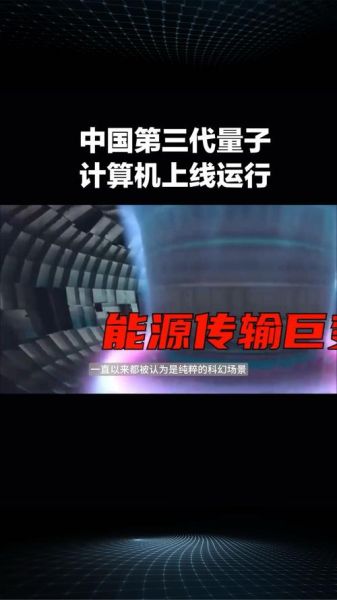 悟空是超导量子计算机么(悟空号属于超导量子计算机吗?)-第2张图片-八三百科 悟空是超导量子计算机么(悟空号属于超导量子计算机吗?)-第2张图片-八三百科