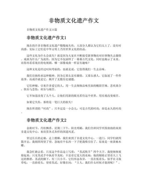 非物质文化遗产外国文章(外国人看中国非遗入门指南)-第2张图片-八三百科 非物质文化遗产外国文章(外国人看中国非遗入门指南)-第2张图片-八三百科