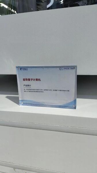 超导量子计算机 乐高(超导量子计算机乐高入门)-第2张图片-八三百科 超导量子计算机 乐高(超导量子计算机乐高入门)-第2张图片-八三百科