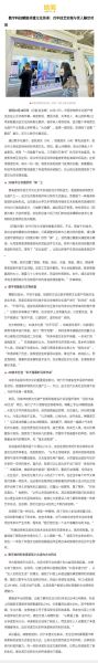 非物质文化遗产传承科技(非遗数字化传承技术有哪些)-第3张图片-八三百科 非物质文化遗产传承科技(非遗数字化传承技术有哪些)-第3张图片-八三百科