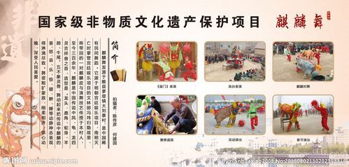 国家物质非物质文化遗产(国家物质非物质文化遗产介绍)-第2张图片-八三百科 国家物质非物质文化遗产(国家物质非物质文化遗产介绍)-第2张图片-八三百科