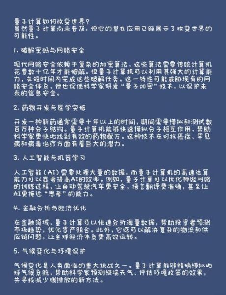 拥有量子计算技术的软件(量子计算软件新手入坑指南)-第1张图片-八三百科 拥有量子计算技术的软件(量子计算软件新手入坑指南)-第1张图片-八三百科