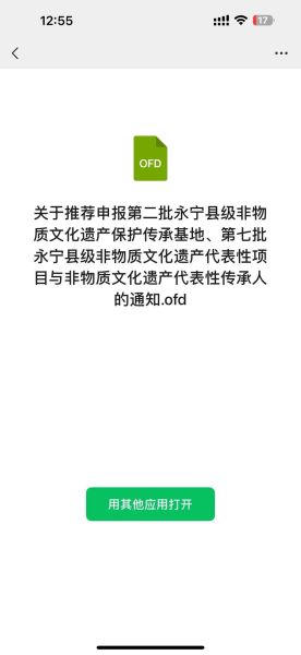 巿级非物质文化遗产(市级非遗申请条件新手一篇看懂)-第3张图片-八三百科 巿级非物质文化遗产(市级非遗申请条件新手一篇看懂)-第3张图片-八三百科