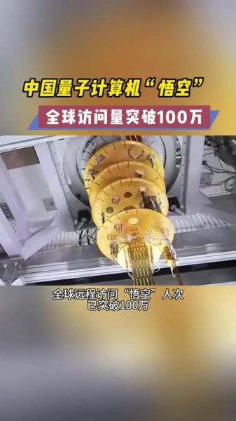 量子计算机飞跃技术(量子计算机飞跃技术原理)-第1张图片-八三百科 量子计算机飞跃技术(量子计算机飞跃技术原理)-第1张图片-八三百科