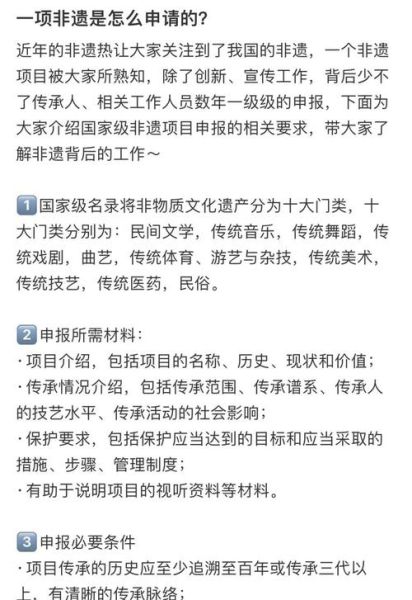 世界非物质文化遗产专家(世界非物质文化遗产专家认定流程)-第2张图片-八三百科 世界非物质文化遗产专家(世界非物质文化遗产专家认定流程)-第2张图片-八三百科