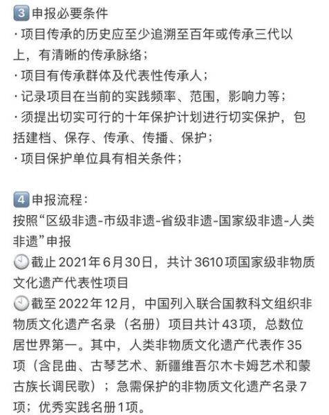 世界非物质文化遗产专家(世界非物质文化遗产专家认定流程)-第1张图片-八三百科 世界非物质文化遗产专家(世界非物质文化遗产专家认定流程)-第1张图片-八三百科
