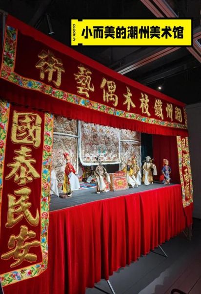 潮州非物质文化遗产发展(潮州非遗怎么发展才火)-第1张图片-八三百科 潮州非物质文化遗产发展(潮州非遗怎么发展才火)-第1张图片-八三百科