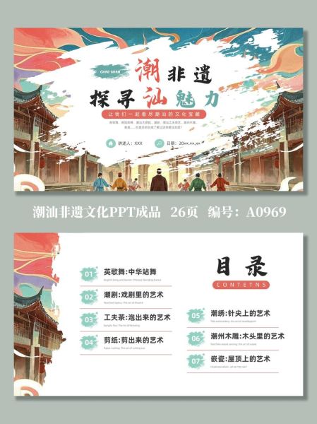 潮州非物质文化遗产发展(潮州非遗怎么发展才火)-第2张图片-八三百科 潮州非物质文化遗产发展(潮州非遗怎么发展才火)-第2张图片-八三百科
