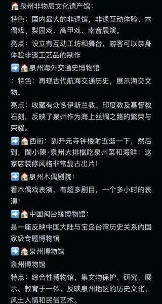 泉州非物质文化遗产(泉州非遗一日游攻略)-第2张图片-八三百科 泉州非物质文化遗产(泉州非遗一日游攻略)-第2张图片-八三百科