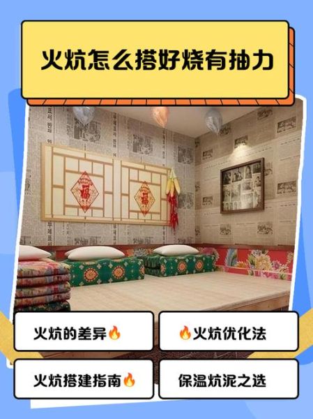 火炕非物质文化遗产(火炕非遗怎么申请)-第1张图片-八三百科 火炕非物质文化遗产(火炕非遗怎么申请)-第1张图片-八三百科