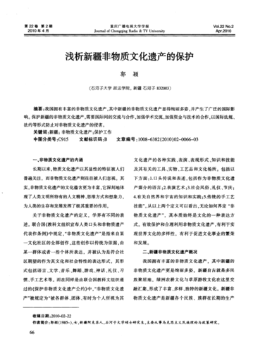 非物质文化遗产官司安顺(安顺非物质文化遗产官司纠纷维权指南)-第3张图片-八三百科 非物质文化遗产官司安顺(安顺非物质文化遗产官司纠纷维权指南)-第3张图片-八三百科