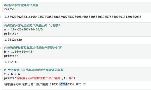 量子计算技术比特币(量子计算机能破解比特币吗)-第1张图片-八三百科 量子计算技术比特币(量子计算机能破解比特币吗)-第1张图片-八三百科