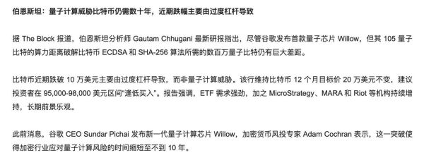 量子计算技术比特币(量子计算机能破解比特币吗)-第3张图片-八三百科 量子计算技术比特币(量子计算机能破解比特币吗)-第3张图片-八三百科