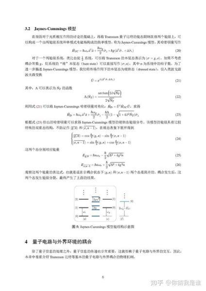 量子计算 超导(量子计算与超导材料能做什么)-第2张图片-八三百科 量子计算 超导(量子计算与超导材料能做什么)-第2张图片-八三百科