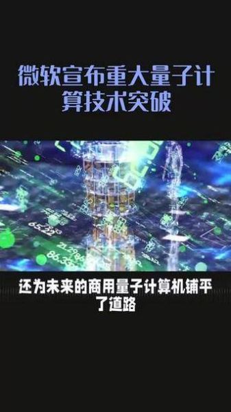 量子计算是什么技术-第2张图片-八三百科 量子计算是什么技术-第2张图片-八三百科