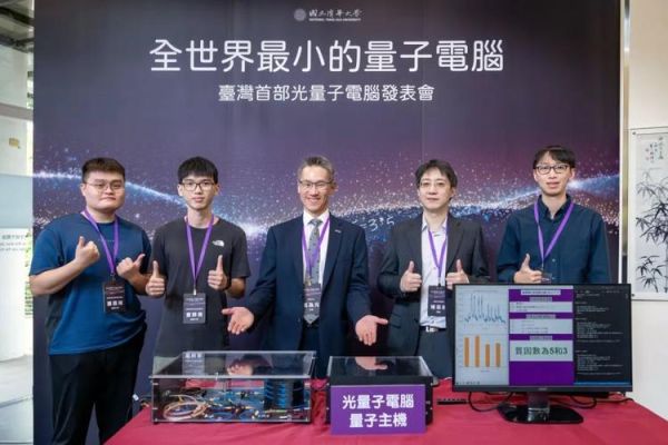超导量子计算机研发团队(超导量子计算机中国团队最新突破)-第3张图片-八三百科 超导量子计算机研发团队(超导量子计算机中国团队最新突破)-第3张图片-八三百科