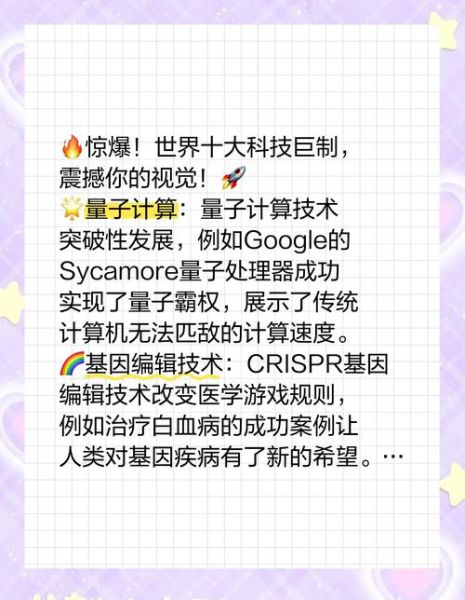 世界量子计算技术(世界量子计算技术现状:小白也能秒懂)-第1张图片-八三百科 世界量子计算技术(世界量子计算技术现状:小白也能秒懂)-第1张图片-八三百科