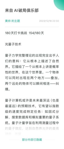 世界量子计算技术(世界量子计算技术现状:小白也能秒懂)-第3张图片-八三百科 世界量子计算技术(世界量子计算技术现状:小白也能秒懂)-第3张图片-八三百科