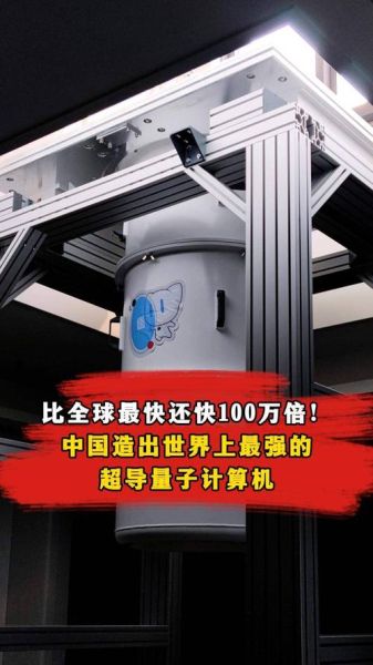 超导量子计算机日本(日本超导量子计算机最新进展)-第3张图片-八三百科 超导量子计算机日本(日本超导量子计算机最新进展)-第3张图片-八三百科