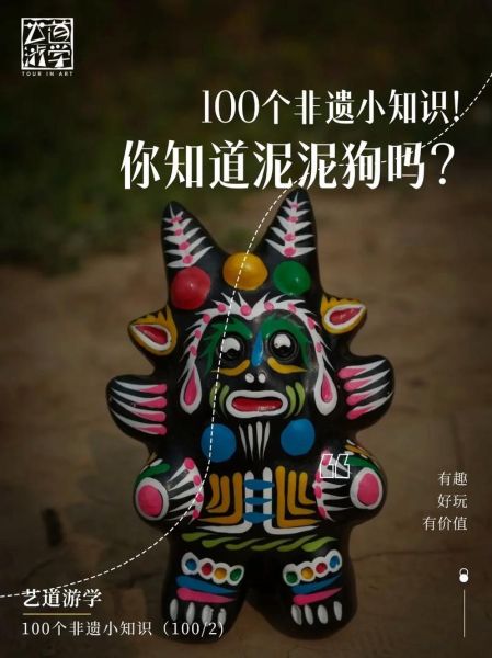 平邑旺狗非物质文化遗产(平邑旺狗非遗传承地到底在哪里)-第1张图片-八三百科 平邑旺狗非物质文化遗产(平邑旺狗非遗传承地到底在哪里)-第1张图片-八三百科