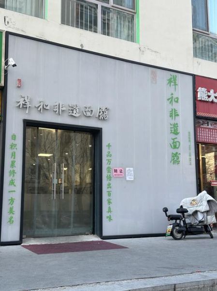 梁平非物质文化遗产店(梁平非遗店铺推荐:新手逛吃打卡指南)-第2张图片-八三百科 梁平非物质文化遗产店(梁平非遗店铺推荐:新手逛吃打卡指南)-第2张图片-八三百科