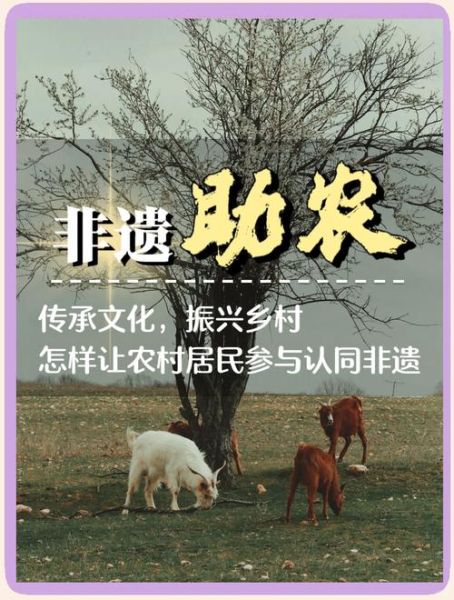 记者农民非物质文化遗产(记者记录农民非遗技艺为何火了)-第2张图片-八三百科 记者农民非物质文化遗产(记者记录农民非遗技艺为何火了)-第2张图片-八三百科