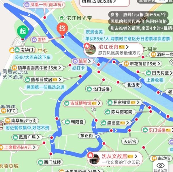 非物质文化遗产 凤凰(凤凰非遗旅游路线怎么走最顺)-第2张图片-八三百科 非物质文化遗产 凤凰(凤凰非遗旅游路线怎么走最顺)-第2张图片-八三百科