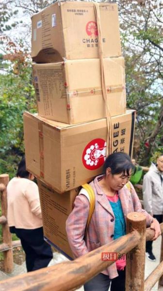 挑山工非物质文化遗产(挑山工是国家级非物质文化遗产吗)-第3张图片-八三百科 挑山工非物质文化遗产(挑山工是国家级非物质文化遗产吗)-第3张图片-八三百科