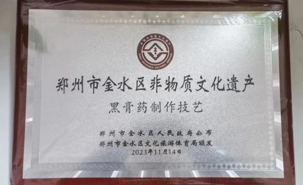 西医非物质文化遗产(西医申遗成功了吗?)-第1张图片-八三百科 西医非物质文化遗产(西医申遗成功了吗?)-第1张图片-八三百科