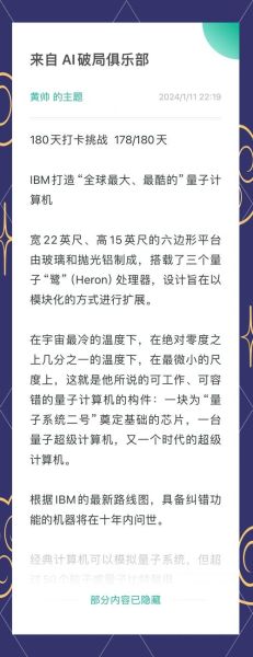 ibm的量子计算机技术（IBM量子计算机技术入门难点有哪些）-第3张图片-八三百科