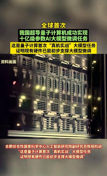 世界上最强超导量子计算机(现在最强量子计算机是哪一台?)-第3张图片-八三百科 世界上最强超导量子计算机(现在最强量子计算机是哪一台?)-第3张图片-八三百科