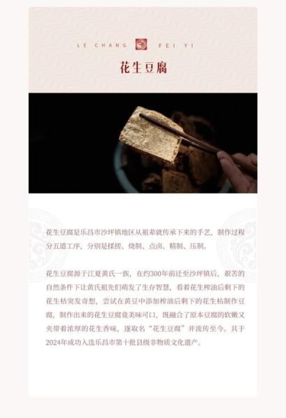 乐昌非物质文化遗产名录(乐昌非遗名录全攻略)-第2张图片-八三百科 乐昌非物质文化遗产名录(乐昌非遗名录全攻略)-第2张图片-八三百科