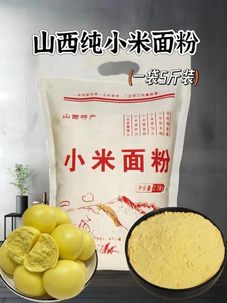 非物质文化遗产小米类(小米面非遗制作技艺新手入门)-第1张图片-八三百科 非物质文化遗产小米类(小米面非遗制作技艺新手入门)-第1张图片-八三百科