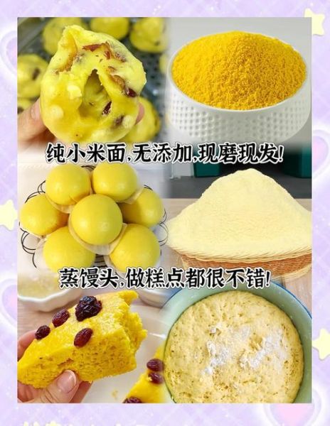 非物质文化遗产小米类(小米面非遗制作技艺新手入门)-第2张图片-八三百科 非物质文化遗产小米类(小米面非遗制作技艺新手入门)-第2张图片-八三百科